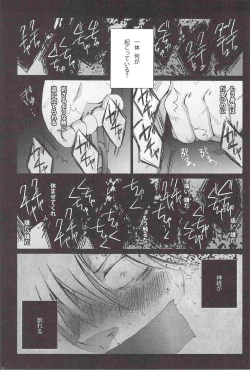 Page 24 of Kujira ni Shachihoko