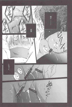 Page 27 of Kujira ni Shachihoko