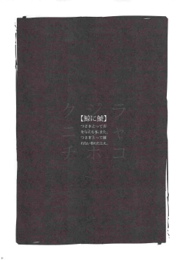 Page 2 of Kujira ni Shachihoko