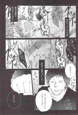 Page 34 of Kujira ni Shachihoko