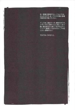 Page 3 of Kujira ni Shachihoko