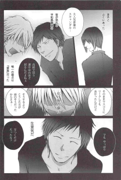 Page 7 of Kujira ni Shachihoko