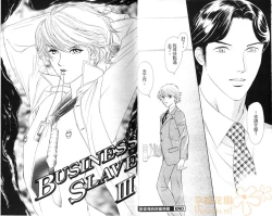 Page 19 of SEX DRUNKER 4