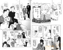 Page 8 of SEX DRUNKER 4