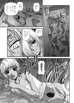 Page 104 of Ingokushi 3