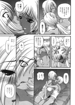 Page 106 of Ingokushi 3