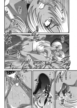 Page 109 of Ingokushi 3