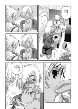 Page 119 of Ingokushi 3