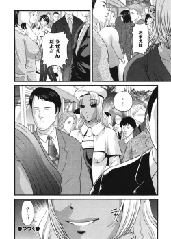 Page 129 of Ingokushi 3