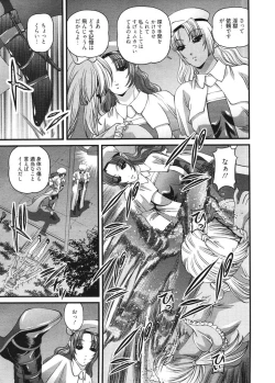 Page 136 of Ingokushi 3