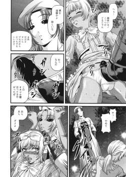 Page 137 of Ingokushi 3