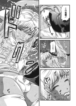 Page 140 of Ingokushi 3