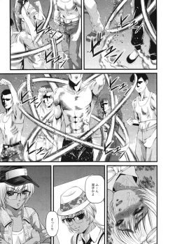 Page 148 of Ingokushi 3