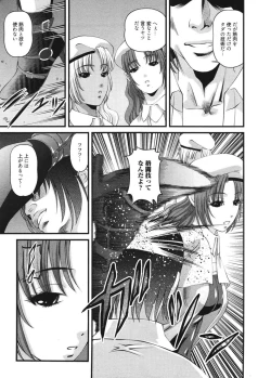 Page 156 of Ingokushi 3