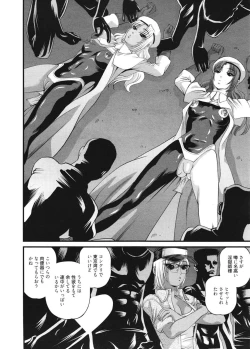 Page 163 of Ingokushi 3