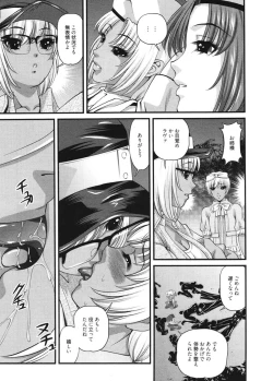 Page 164 of Ingokushi 3