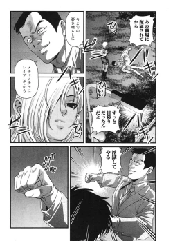 Page 19 of Ingokushi 3
