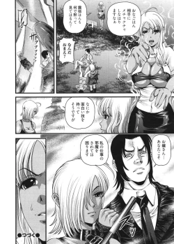 Page 21 of Ingokushi 3