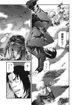 Page 32 of Ingokushi 3