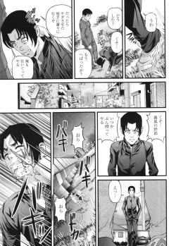 Page 44 of Ingokushi 3