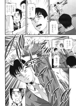 Page 45 of Ingokushi 3