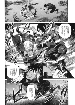 Page 47 of Ingokushi 3