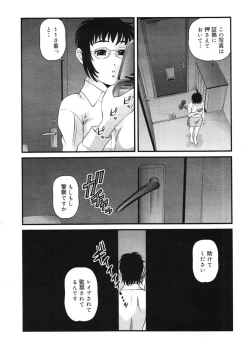 Page 56 of Ingokushi 3