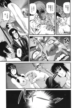 Page 70 of Ingokushi 3