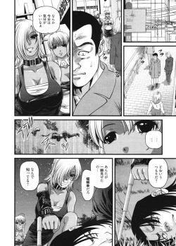 Page 71 of Ingokushi 3