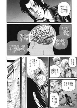 Page 73 of Ingokushi 3