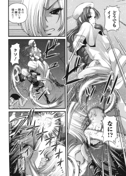 Page 95 of Ingokushi 3