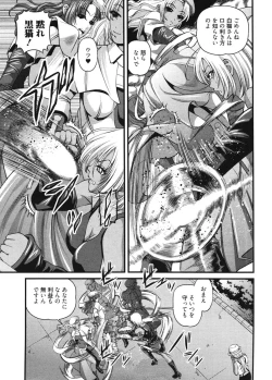 Page 96 of Ingokushi 3