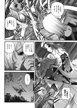 Page 97 of Ingokushi 3