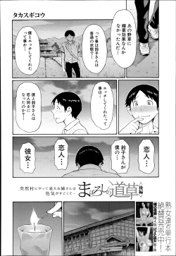 Page 30 of Maboroshi no Michikusa Ch.1-2