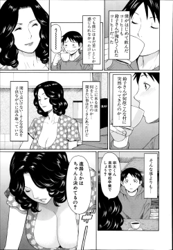Page 3 of Maboroshi no Michikusa Ch.1-2