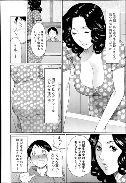 Page 4 of Maboroshi no Michikusa Ch.1-2