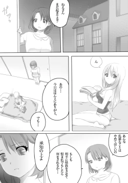 Page 13 of Weedflower