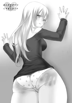 Page 1 of Weedflower