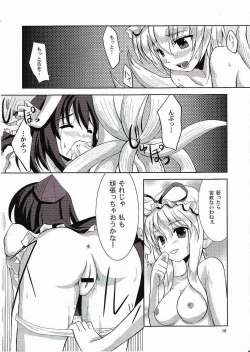 Page 17 of Doubutu Gyakutai!?