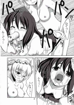 Page 19 of Doubutu Gyakutai!?