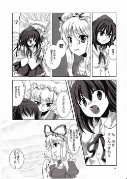Page 9 of Doubutu Gyakutai!?