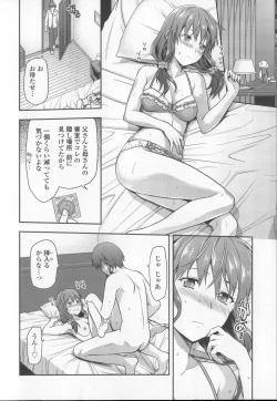 Page 110 of Ane Kyun!