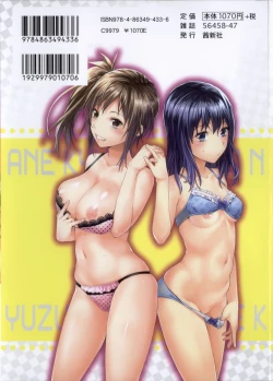 Page 223 of Ane Kyun!