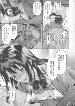 Page 73 of Ane Kyun!