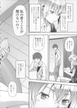 Page 80 of Ane Kyun!