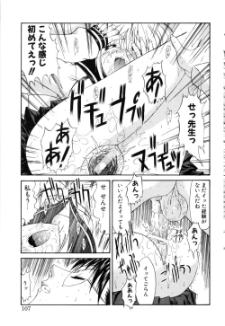 Page 110 of Seifuku Shoujo