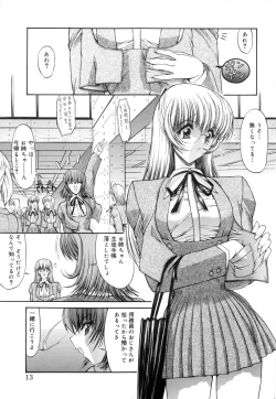 Page 16 of Seifuku Shoujo