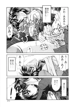 Page 174 of Seifuku Shoujo