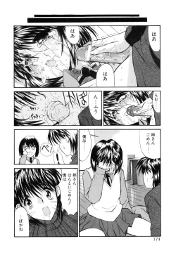 Page 177 of Seifuku Shoujo