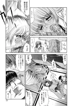 Page 26 of Seifuku Shoujo